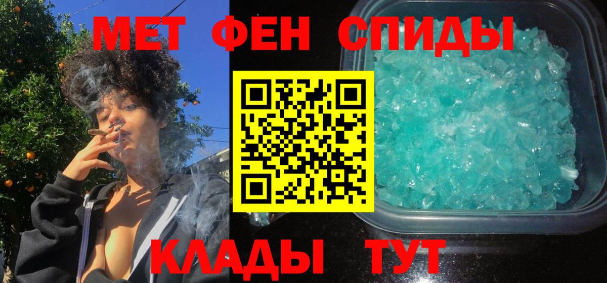 АМФЕТАМИН Розовый  Амфетамин  Камышин  Вход с VPN 