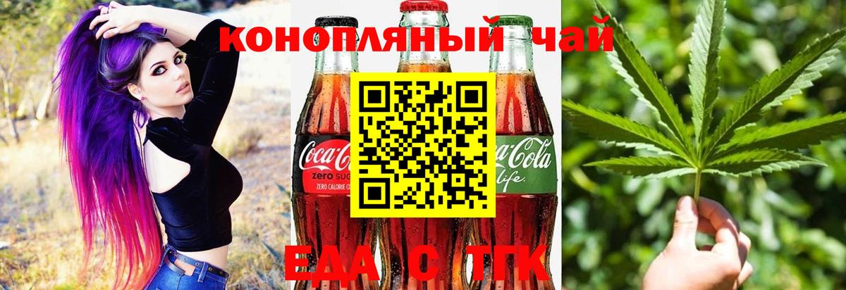 Камышин  Печенье с ТГК марихуана  Вход с VPN 