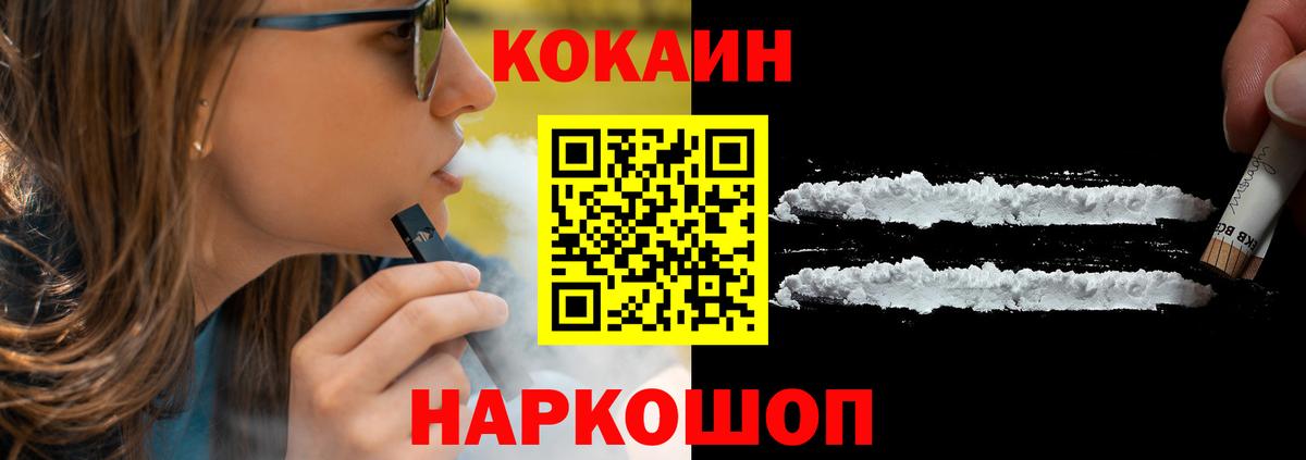 Камышин  КОКАИН Fish Scale  COCAIN Columbia  Вход с VPN 