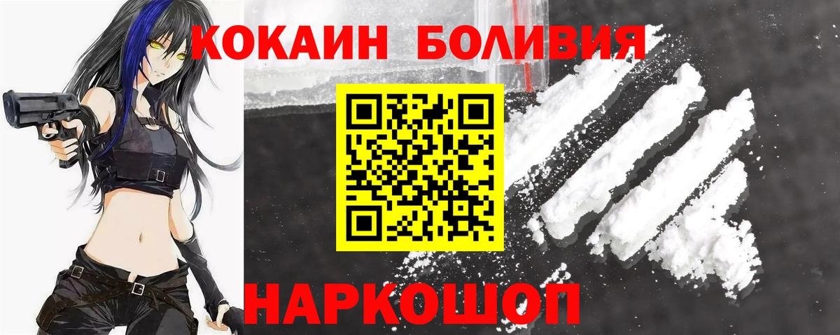 КОКАИН 97% Камышин