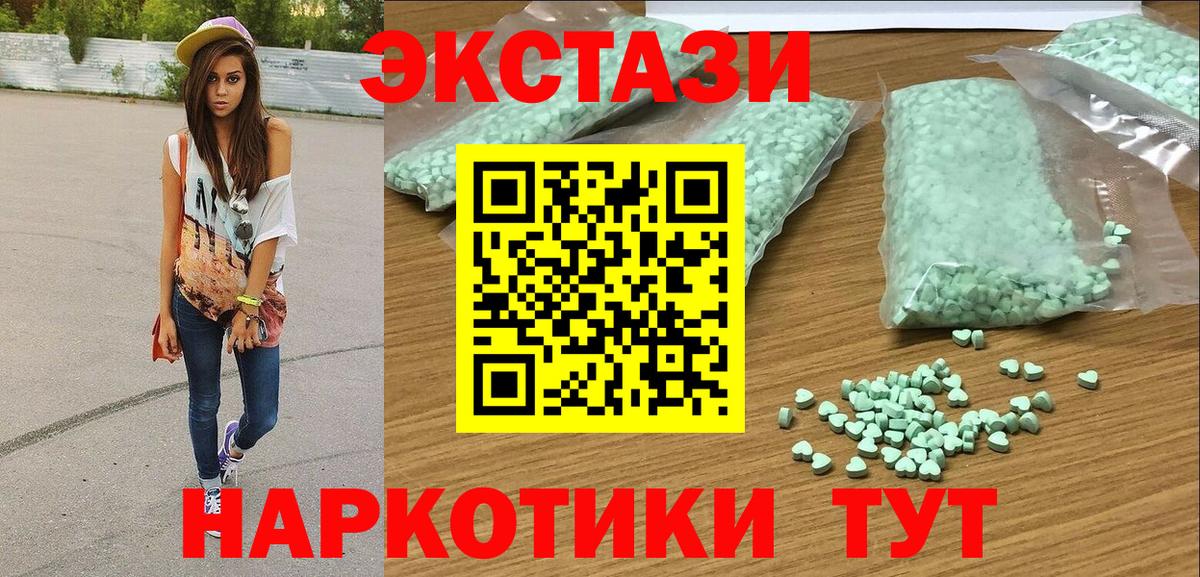 ЭКСТАЗИ  ЭКСТАЗИ MDMA  Камышин  даркнет формула  даркнет сайт  ЭКСТАЗИ диски  Вход с VPN 