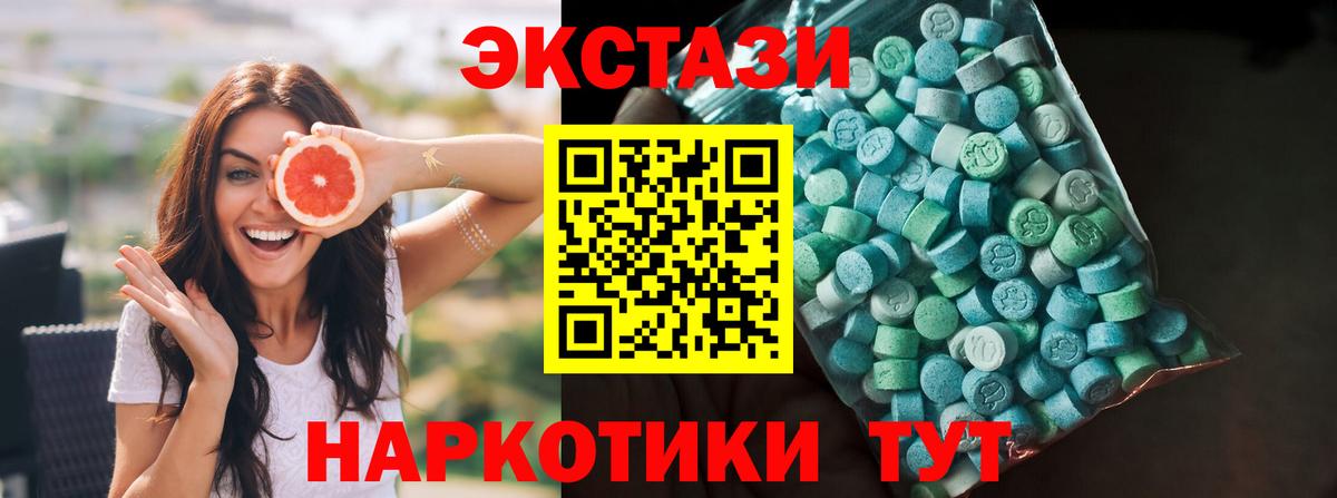 Экстази 300 mg Камышин