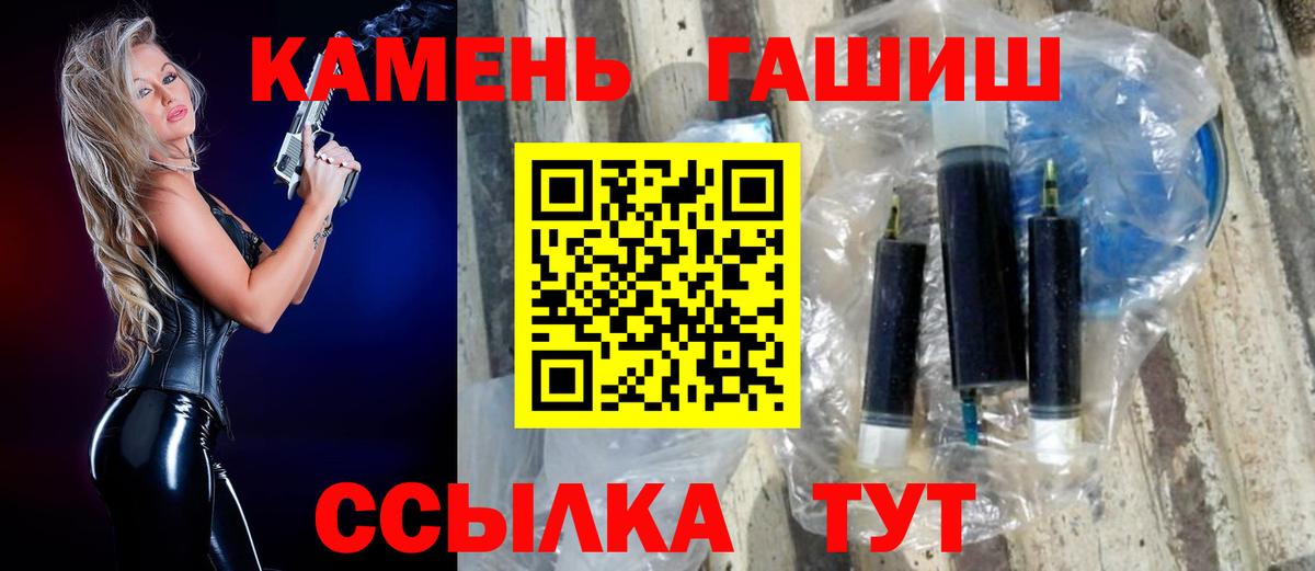 Камышин  ГАШ  Гашиш hashish  Вход с VPN  ГАШИШ ice o lator 
