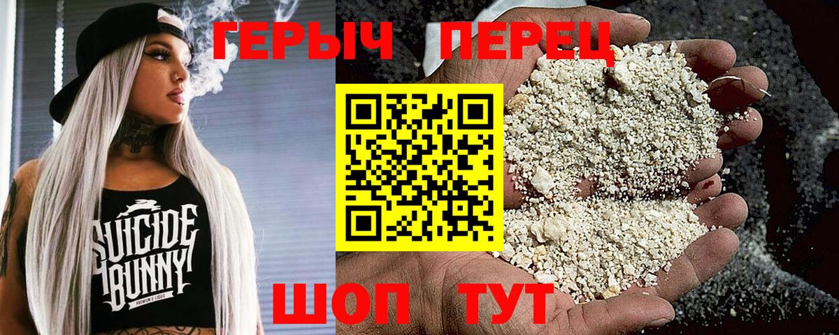 Камышин  ГЕРОИН  Вход с VPN  Героин герыч 