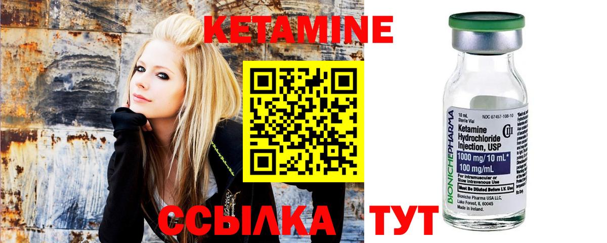 Камышин  КЕТАМИН VHQ  Вход с VPN 
