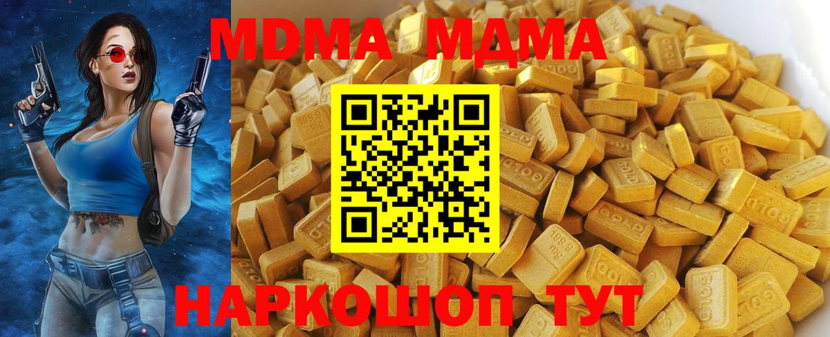 Камышин  МДМА Molly  МДМА молли  Вход с VPN 
