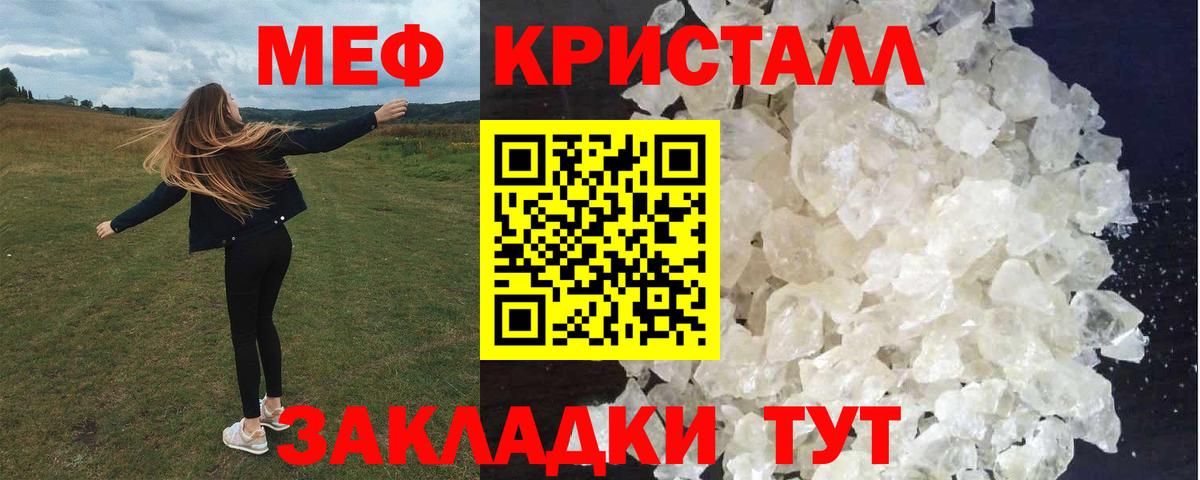 Камышин  Мефедрон mephedrone  Мефедрон  Вход с VPN 