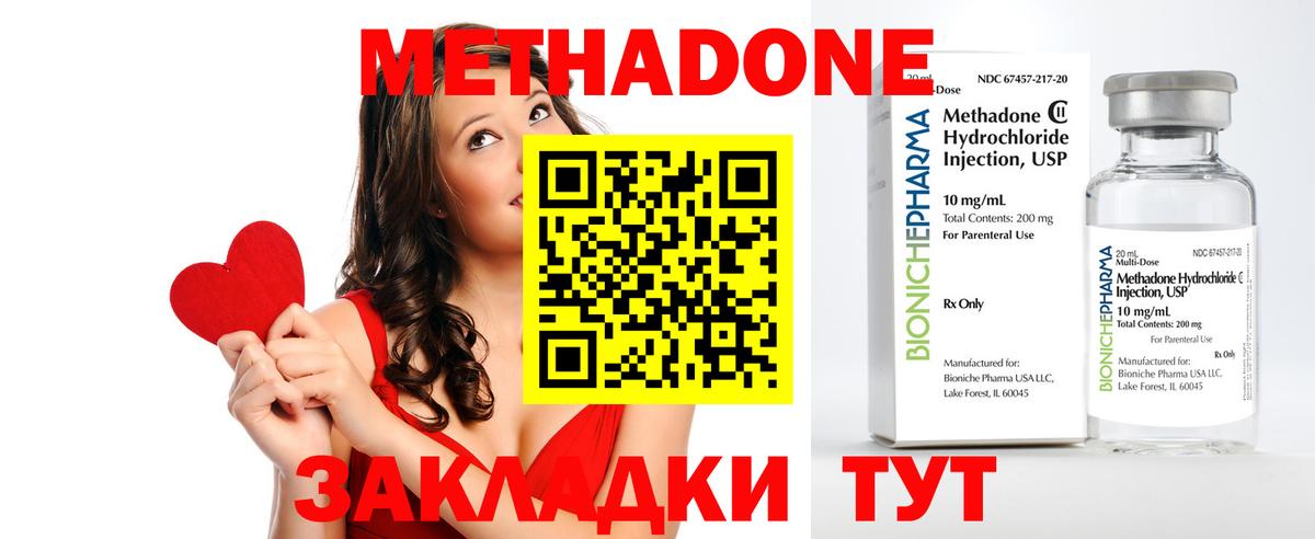 Метадон methadone  Вход с VPN  Камышин  МЕТАДОН белоснежный 
