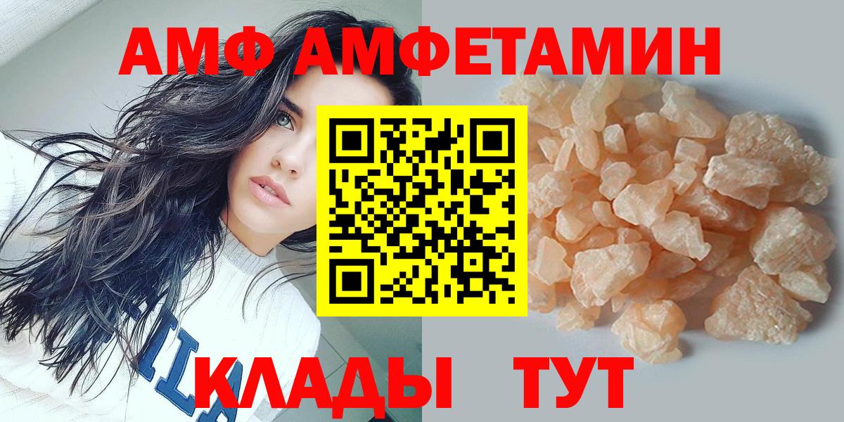 МЕТАМФЕТАМИН винт  Вход с VPN  МЕТАМФЕТАМИН винт  Камышин 
