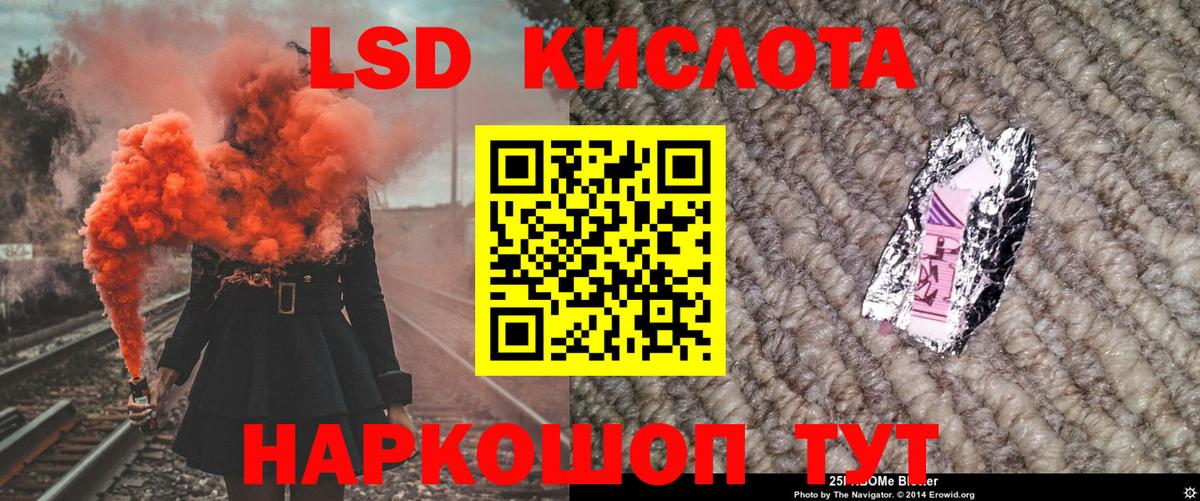 Марки N-bome 1,8мг Камышин