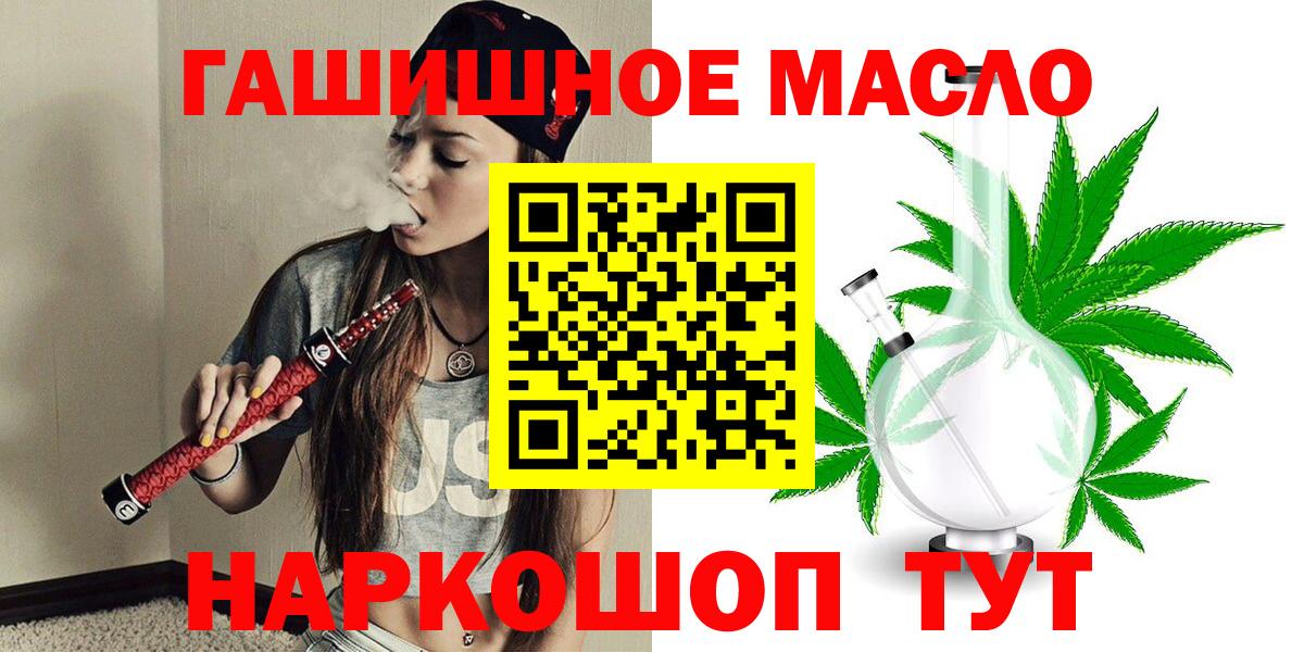 Дистиллят ТГК жижа  продажа наркотиков  Камышин  Вход с VPN 