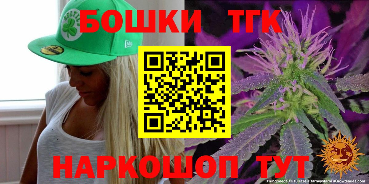Камышин  Бошки марихуана Bruce Banner  Вход с VPN  МАРИХУАНА THC 21% 